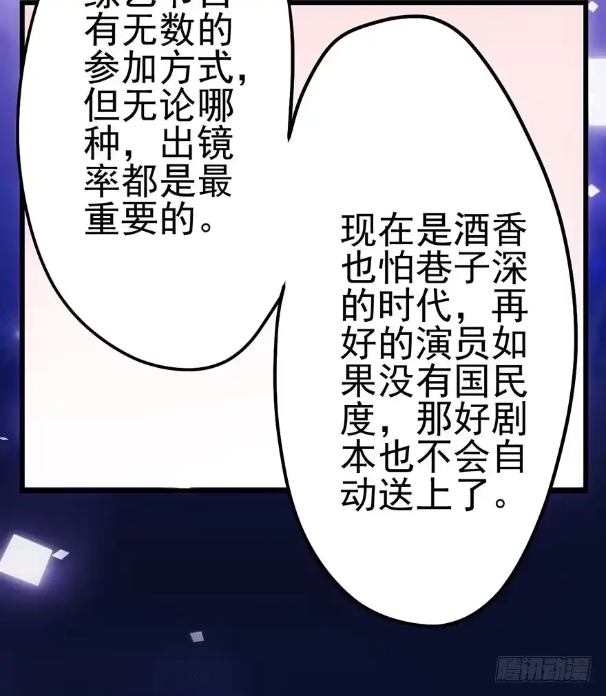 我才不是恶毒女配（麻辣女配） 啪叽啪叽 第11页