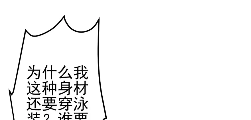 我才不是恶毒女配（麻辣女配） 啪叽啪叽 第60页