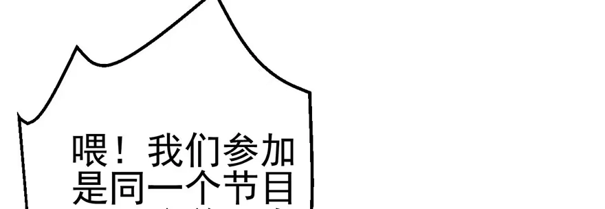 我才不是恶毒女配（麻辣女配） 啪叽啪叽 第33页