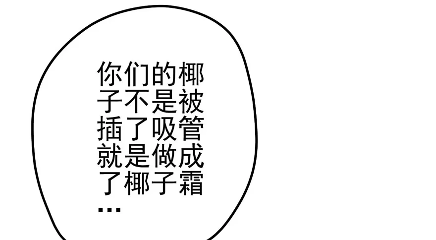 我才不是恶毒女配（麻辣女配） 啪叽啪叽 第45页