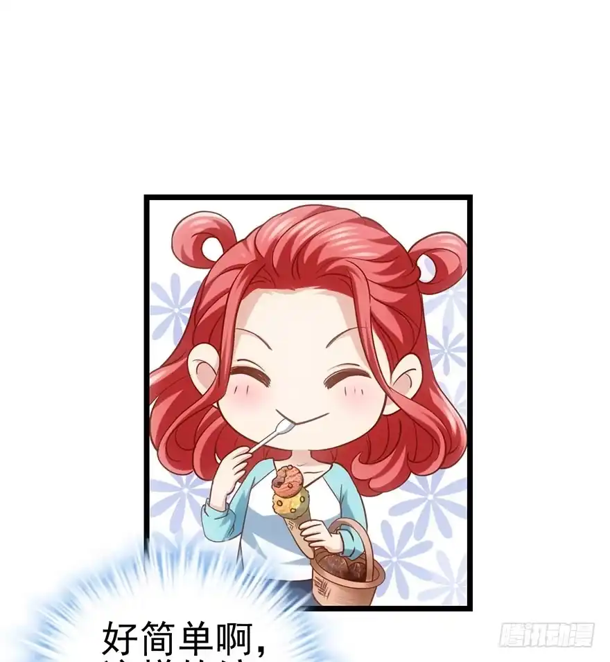 我才不是恶毒女配（麻辣女配） 啪叽啪叽 第39页