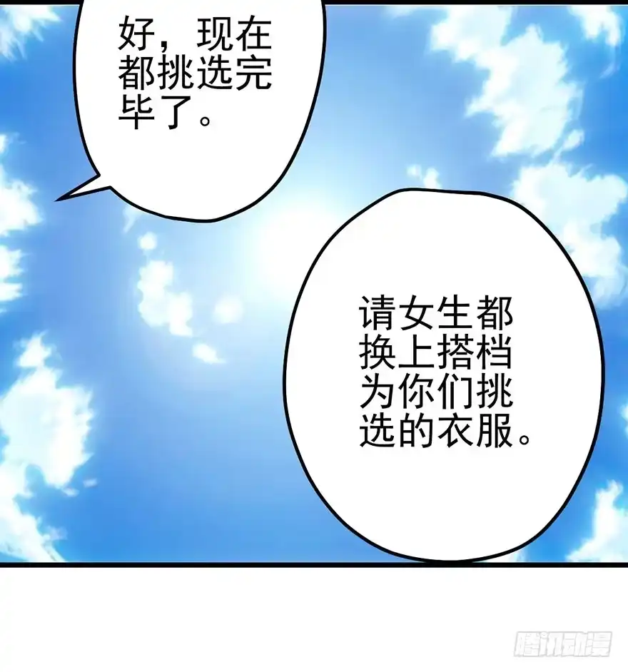我才不是恶毒女配（麻辣女配） 啪叽啪叽 第59页