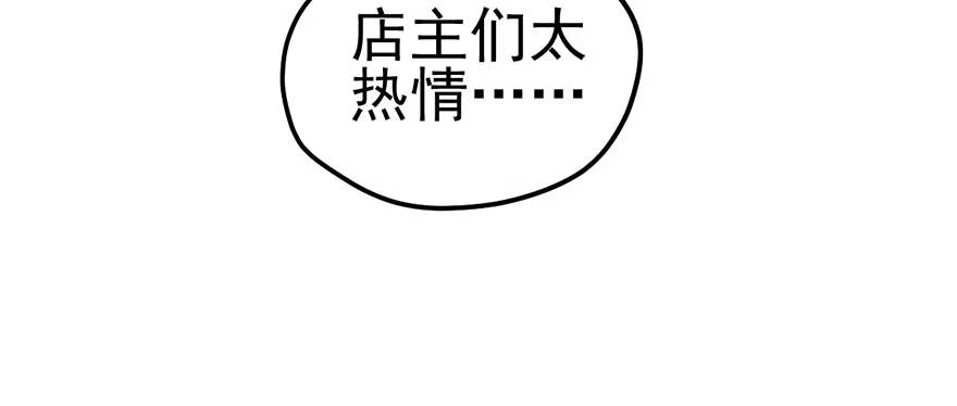 我才不是恶毒女配（麻辣女配） 啪叽啪叽 第48页