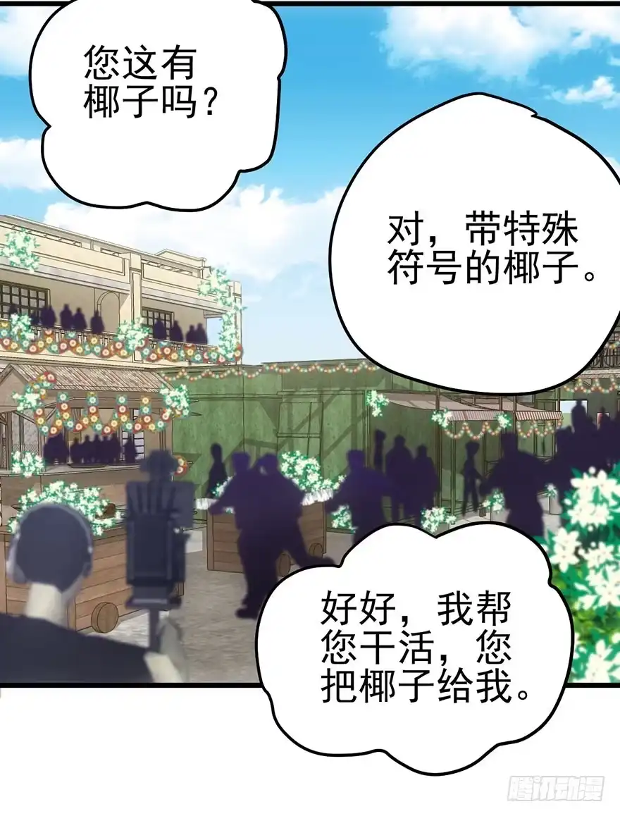 我才不是恶毒女配（麻辣女配） 啪叽啪叽 第3页