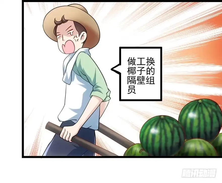 我才不是恶毒女配（麻辣女配） 啪叽啪叽 第35页