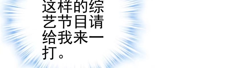 我才不是恶毒女配（麻辣女配） 啪叽啪叽 第40页