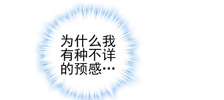 我才不是恶毒女配（麻辣女配） 啪叽啪叽 第62页