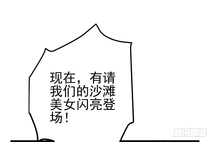 我才不是恶毒女配（麻辣女配） 啪叽啪叽 第70页