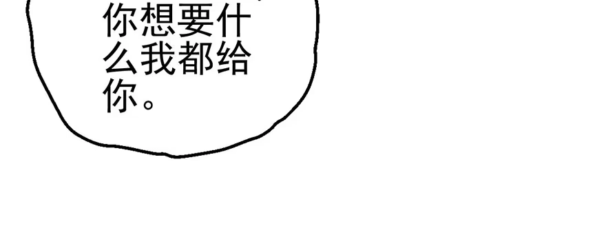 我才不是恶毒女配（麻辣女配） 啪叽啪叽 第29页