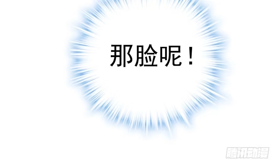 我才不是恶毒女配（麻辣女配） 啪叽啪叽 第90页