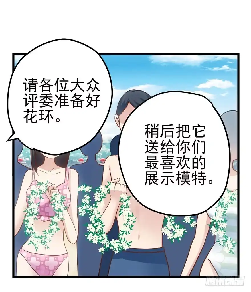 我才不是恶毒女配（麻辣女配） 啪叽啪叽 第69页