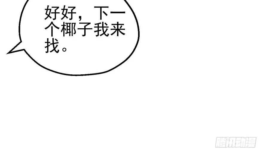 我才不是恶毒女配（麻辣女配） 啪叽啪叽 第26页