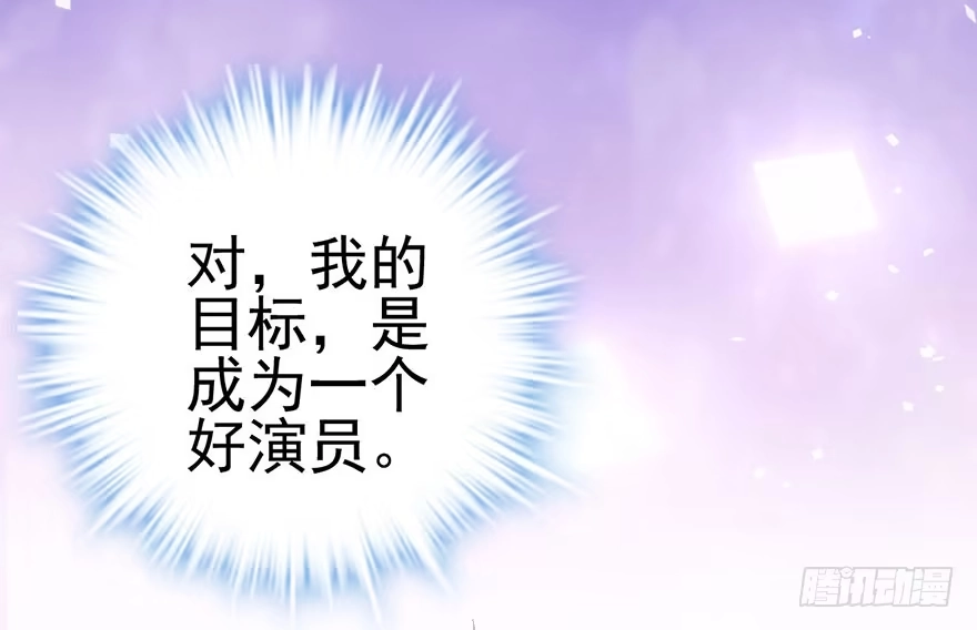 我才不是恶毒女配（麻辣女配） 啪叽啪叽 第14页