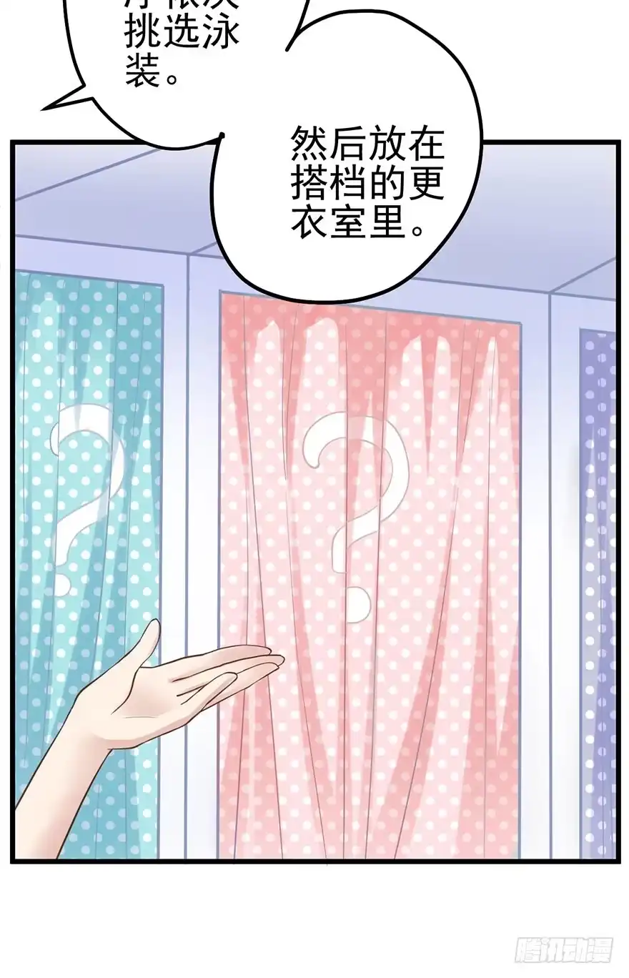我才不是恶毒女配（麻辣女配） 啪叽啪叽 第50页