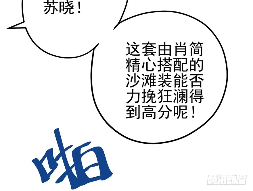我才不是恶毒女配（麻辣女配） 啪叽啪叽 第80页