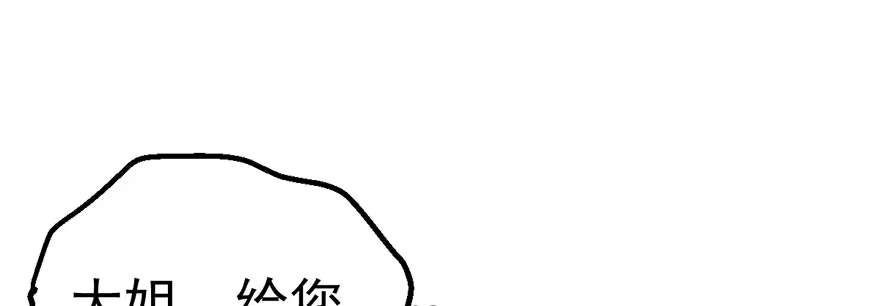 我才不是恶毒女配（麻辣女配） 啪叽啪叽 第23页