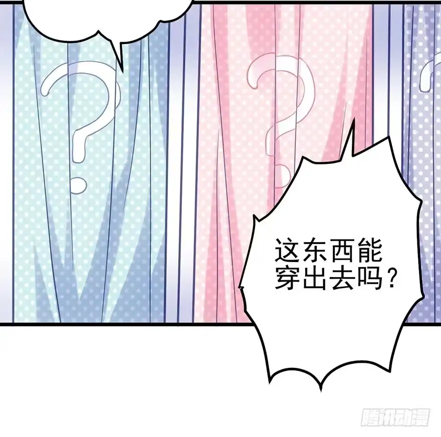 我才不是恶毒女配（麻辣女配） 啪叽啪叽 第65页