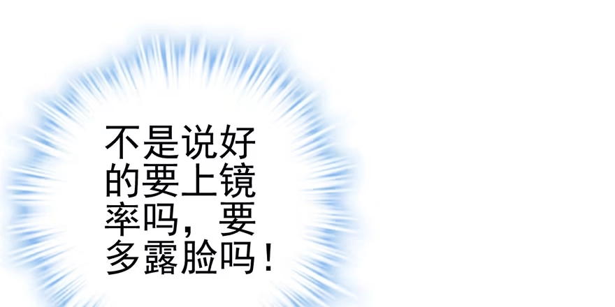 我才不是恶毒女配（麻辣女配） 啪叽啪叽 第86页