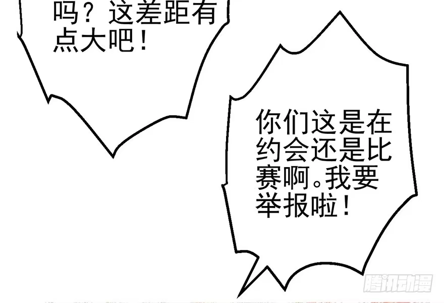 我才不是恶毒女配（麻辣女配） 啪叽啪叽 第34页