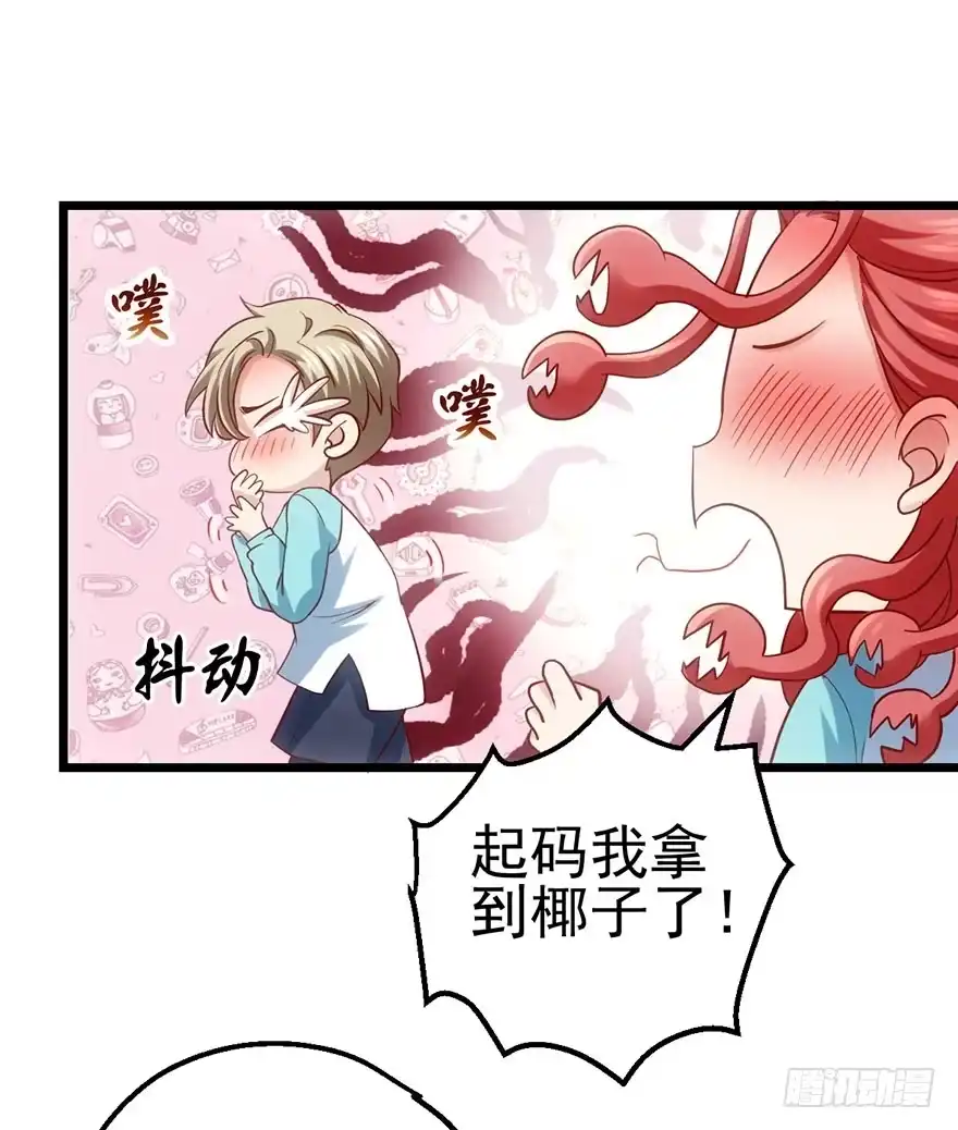 我才不是恶毒女配（麻辣女配） 啪叽啪叽 第25页
