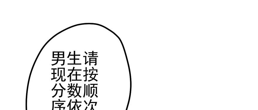 我才不是恶毒女配（麻辣女配） 啪叽啪叽 第49页