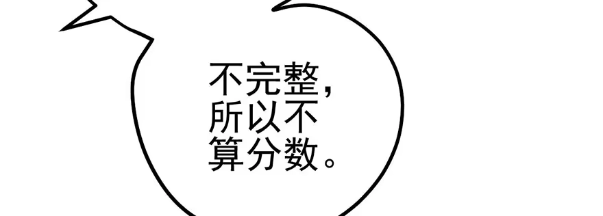 我才不是恶毒女配（麻辣女配） 啪叽啪叽 第46页