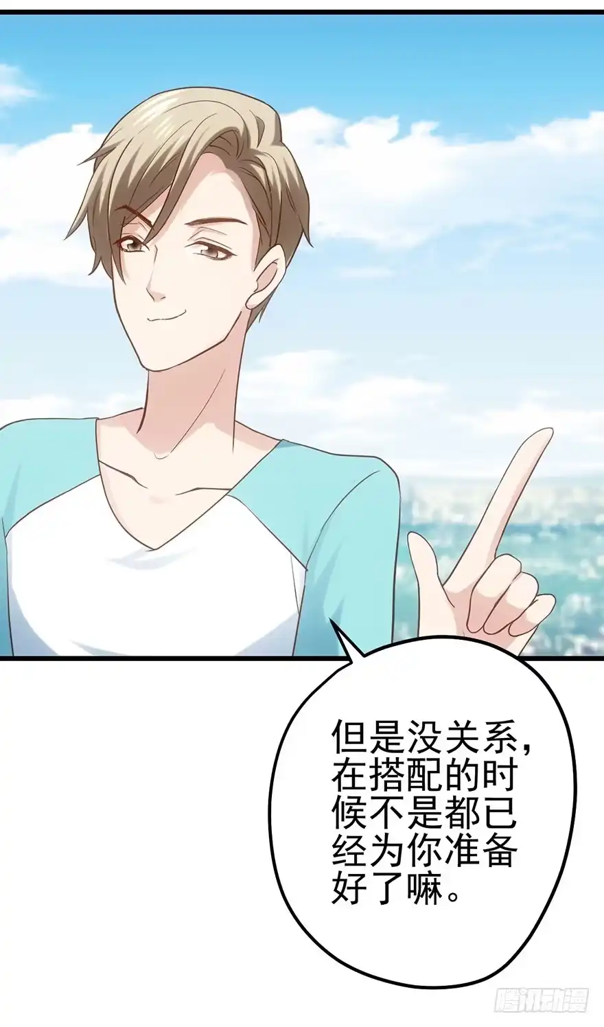 我才不是恶毒女配（麻辣女配） 扑腾扑腾 第55页