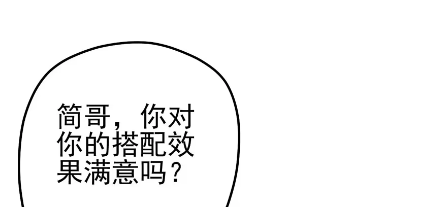 我才不是恶毒女配（麻辣女配） 扑腾扑腾 第39页