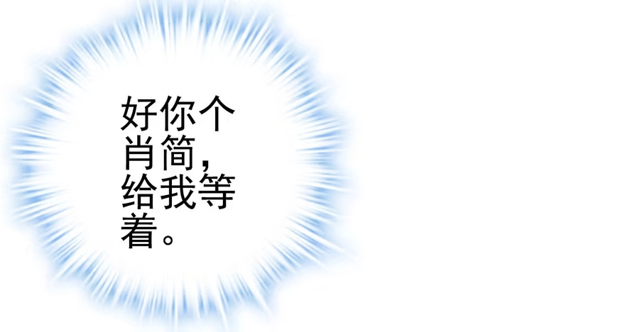 我才不是恶毒女配（麻辣女配） 扑腾扑腾 第3页