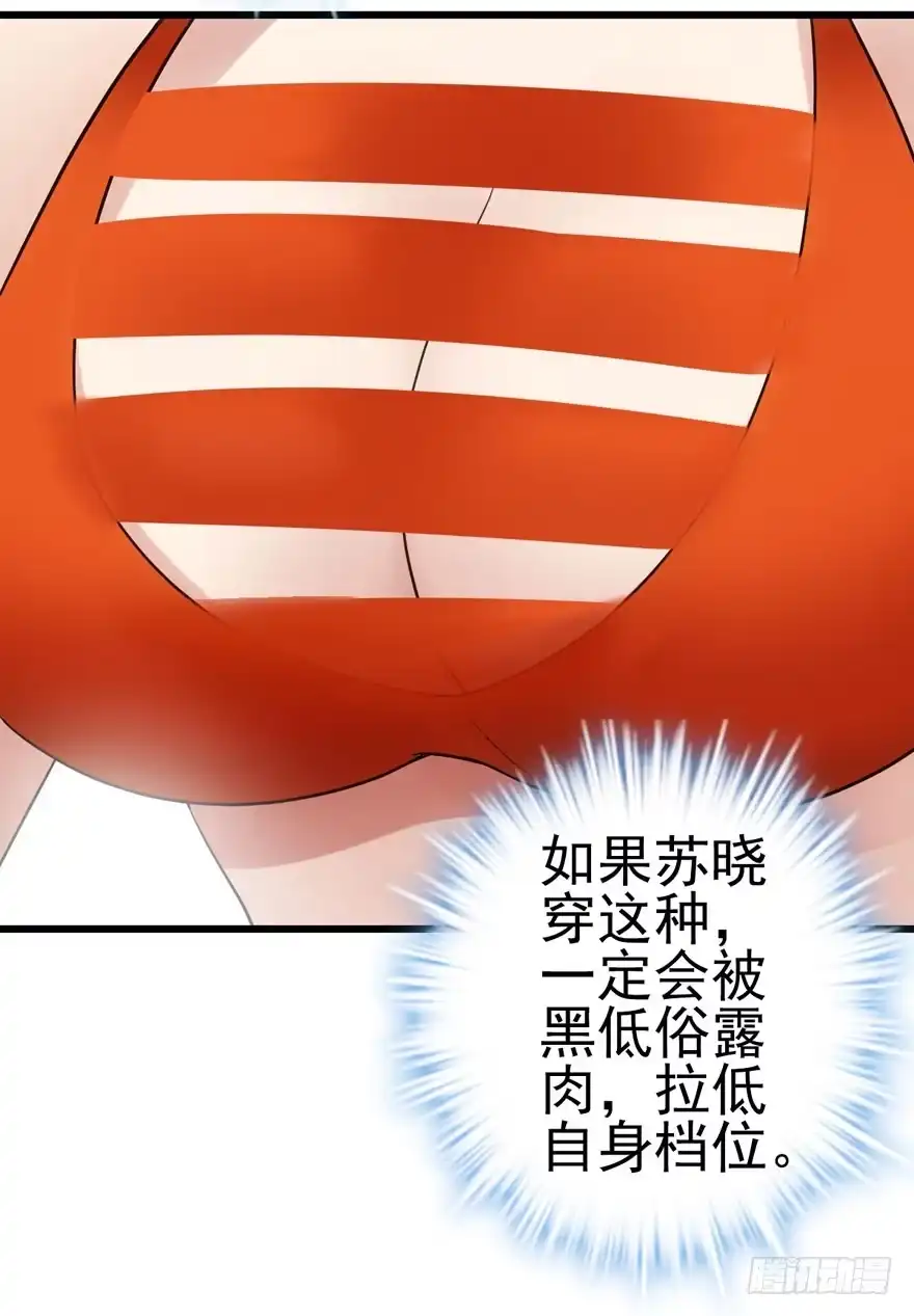 我才不是恶毒女配（麻辣女配） 扑腾扑腾 第100页