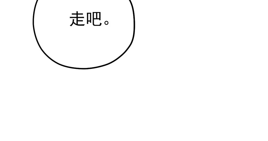 我才不是恶毒女配（麻辣女配） 扑腾扑腾 第96页