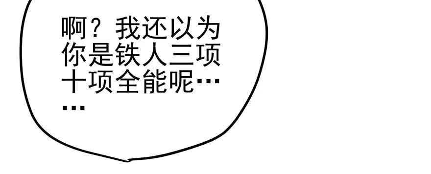 我才不是恶毒女配（麻辣女配） 扑腾扑腾 第54页