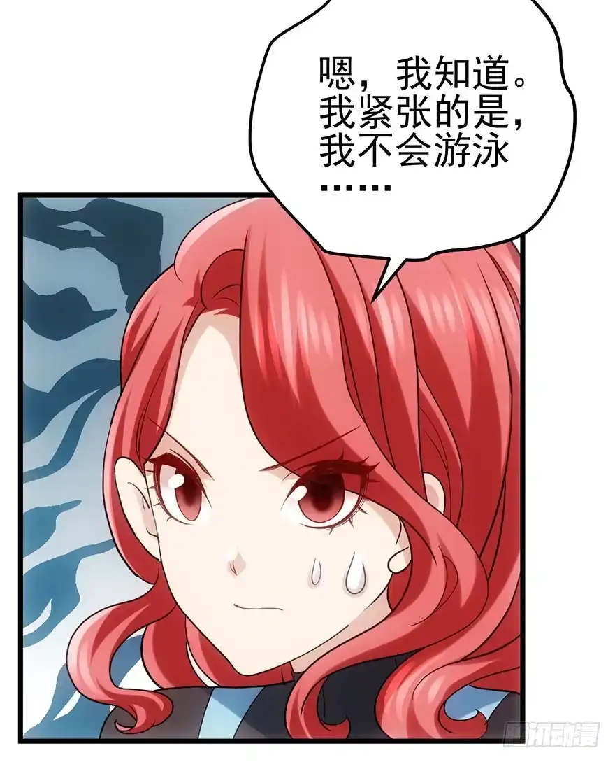 我才不是恶毒女配（麻辣女配） 扑腾扑腾 第51页