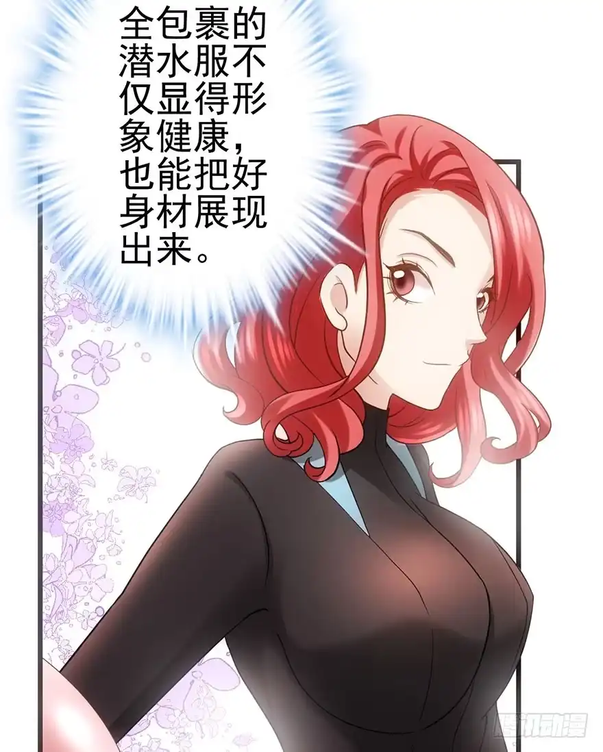 我才不是恶毒女配（麻辣女配） 扑腾扑腾 第33页