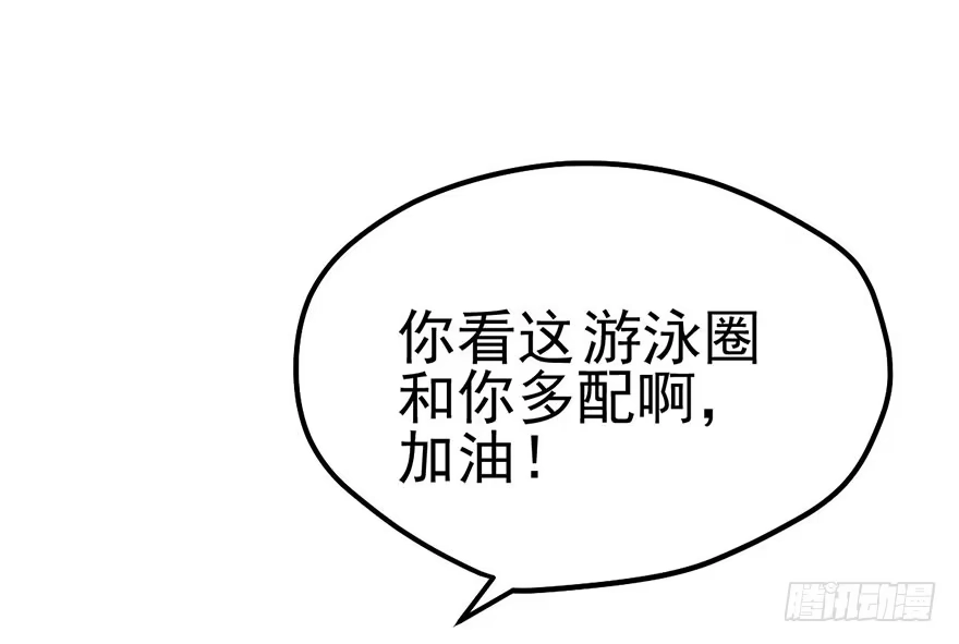 我才不是恶毒女配（麻辣女配） 扑腾扑腾 第61页