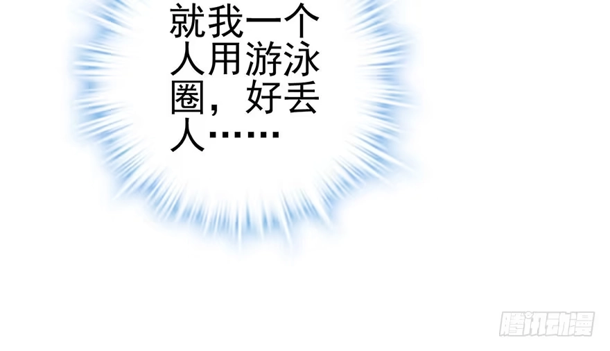 我才不是恶毒女配（麻辣女配） 扑腾扑腾 第60页