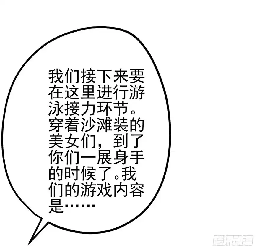 我才不是恶毒女配（麻辣女配） 扑腾扑腾 第45页