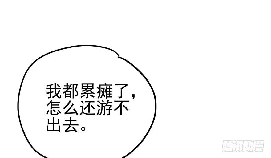 我才不是恶毒女配（麻辣女配） 扑腾扑腾 第88页