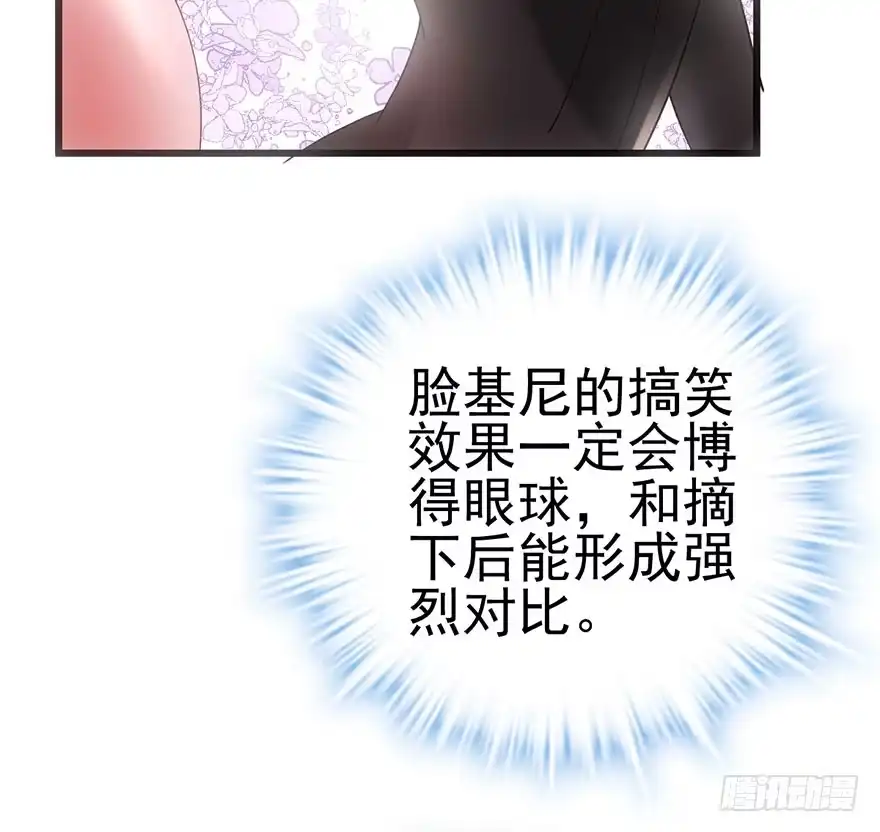 我才不是恶毒女配（麻辣女配） 扑腾扑腾 第34页