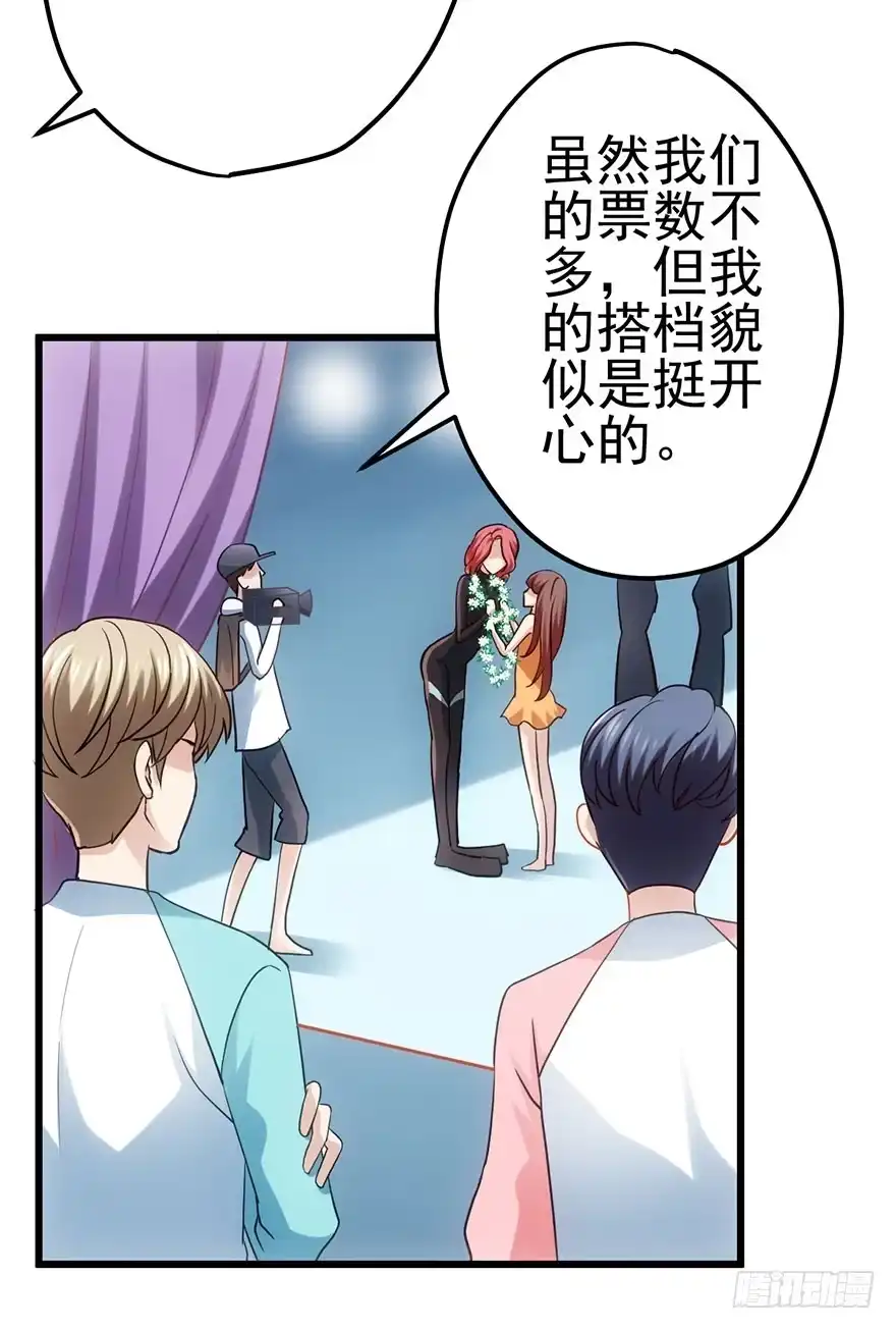 我才不是恶毒女配（麻辣女配） 扑腾扑腾 第40页