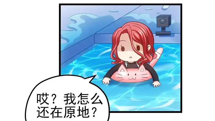 我才不是恶毒女配（麻辣女配） 扑腾扑腾 第78页
