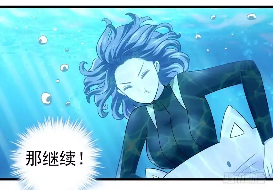 我才不是恶毒女配（麻辣女配） 扑腾扑腾 第80页