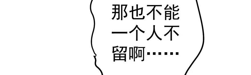 我才不是恶毒女配（麻辣女配） 哗啦哗啦 第23页