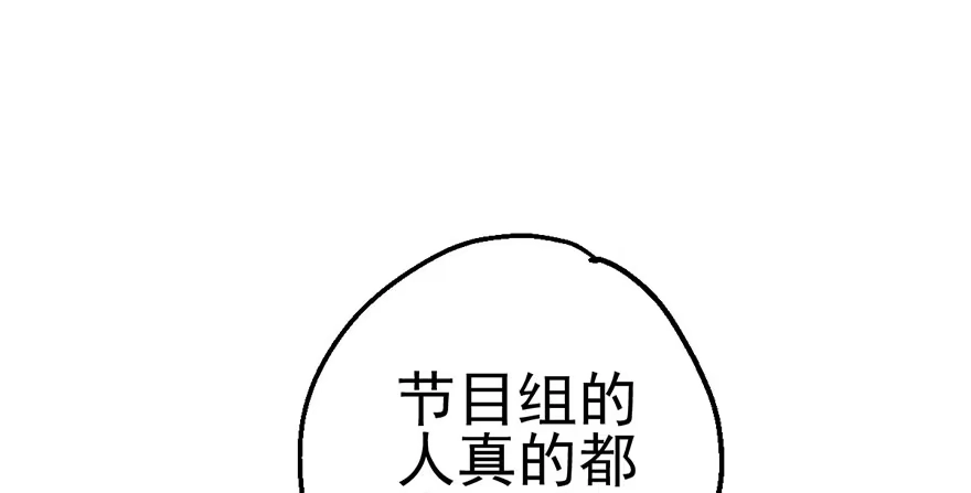 我才不是恶毒女配（麻辣女配） 哗啦哗啦 第18页