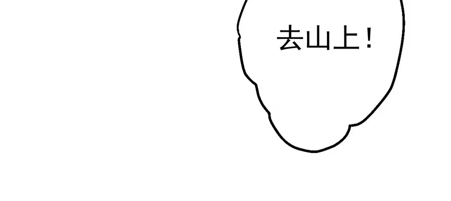 我才不是恶毒女配（麻辣女配） 哗啦哗啦 第67页