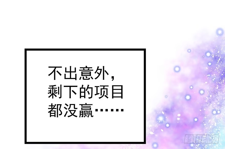 我才不是恶毒女配（麻辣女配） 哗啦哗啦 第13页