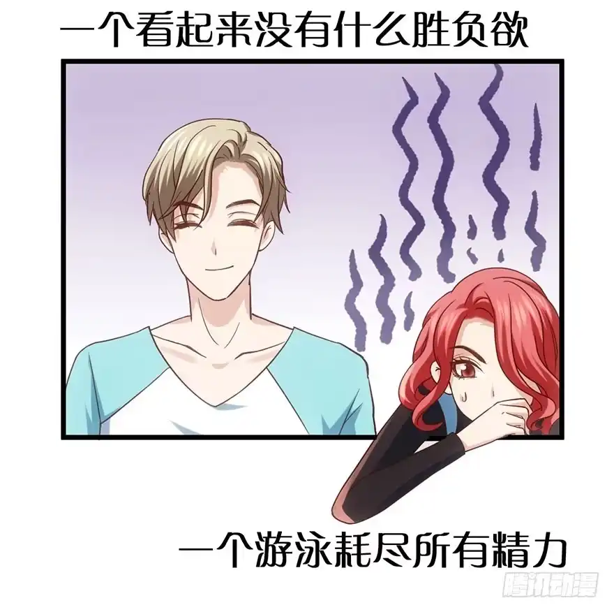 我才不是恶毒女配（麻辣女配） 哗啦哗啦 第4页