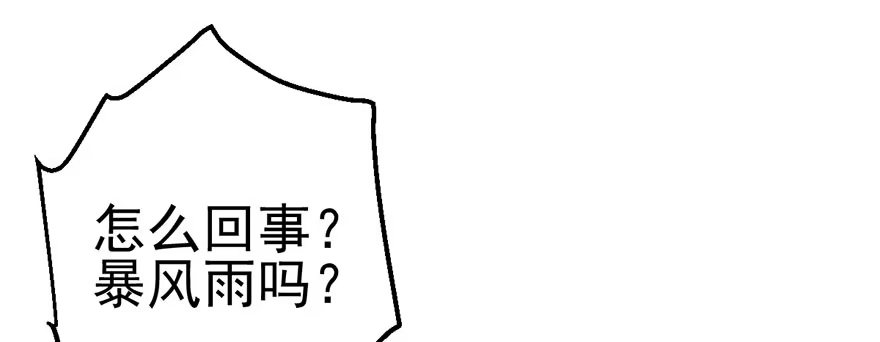 我才不是恶毒女配（麻辣女配） 哗啦哗啦 第59页