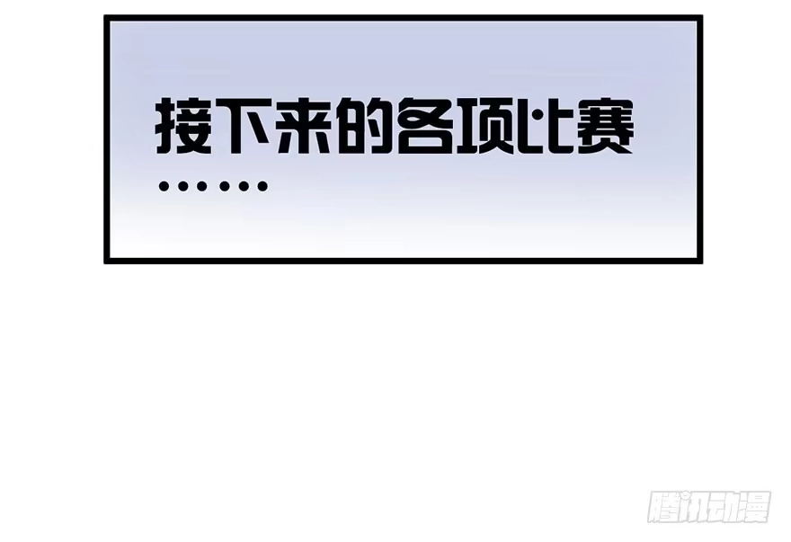 我才不是恶毒女配（麻辣女配） 哗啦哗啦 第3页