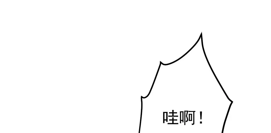 我才不是恶毒女配（麻辣女配） 哗啦哗啦 第71页